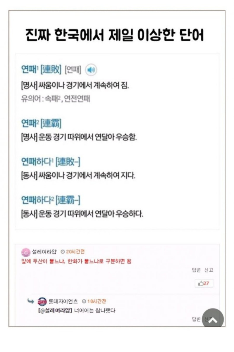 달팽이 분석과 실시간패턴통계