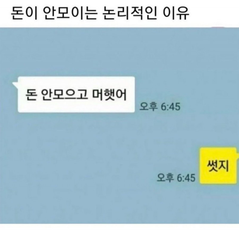 달팽이게임픽분석