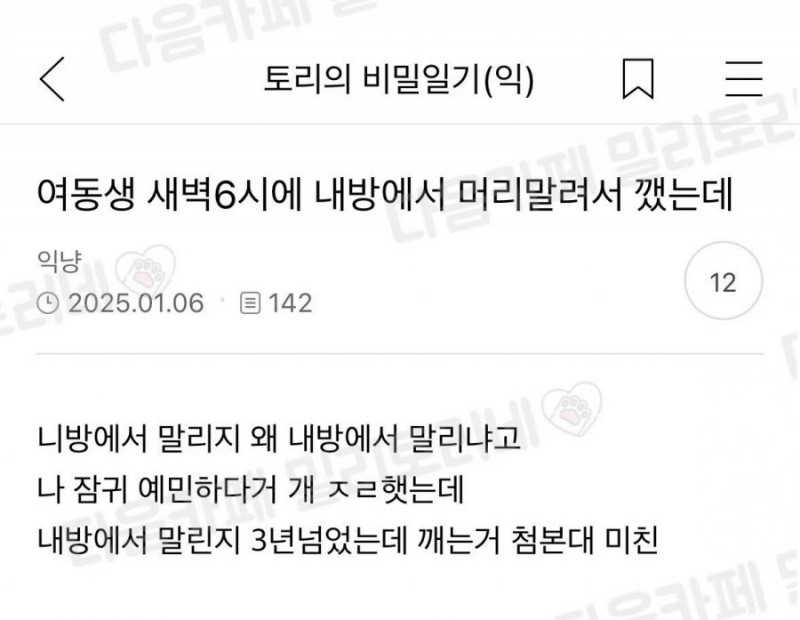 달팽이게임픽분석