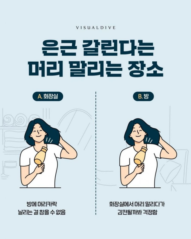 달팽이게임픽분석