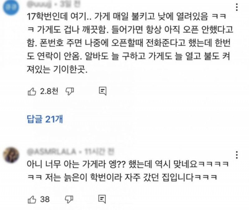 나눔로또 파워볼분석기