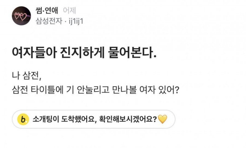 달팽이게임픽분석