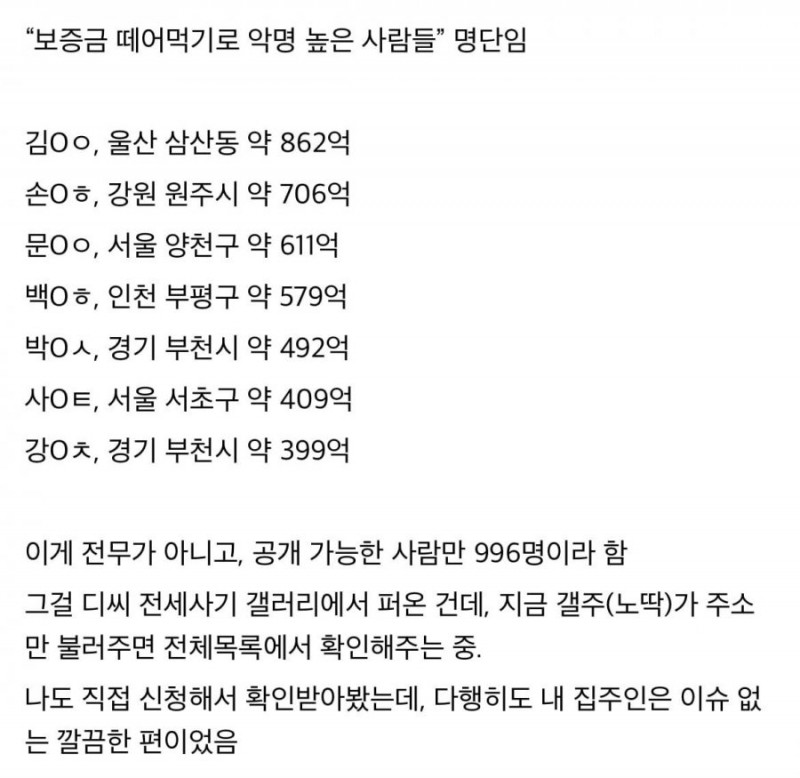 달팽이게임분석기