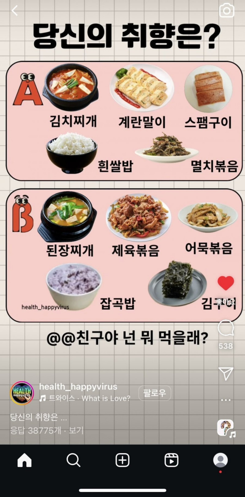 달팽이게임통계