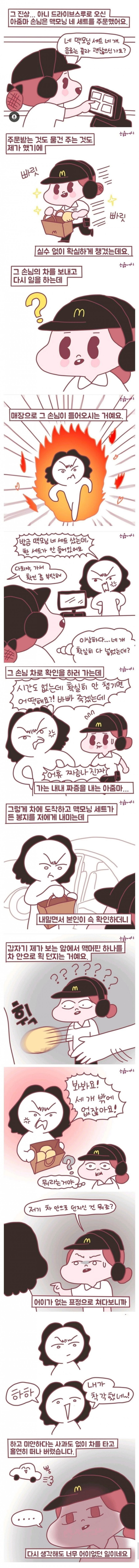 달팽이게임픽분석