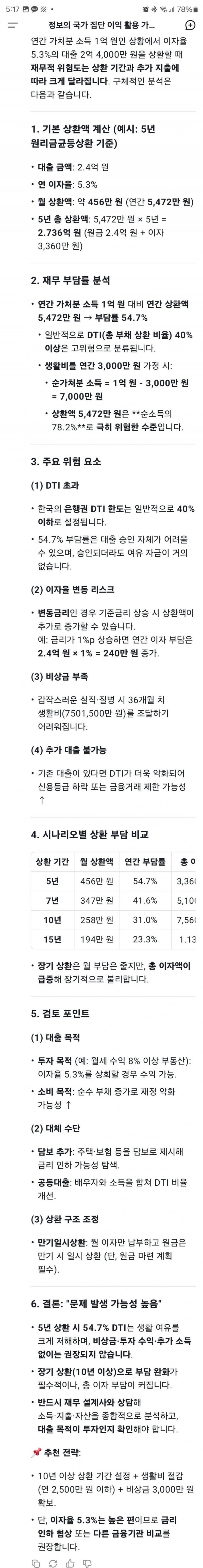 실시간달팽이