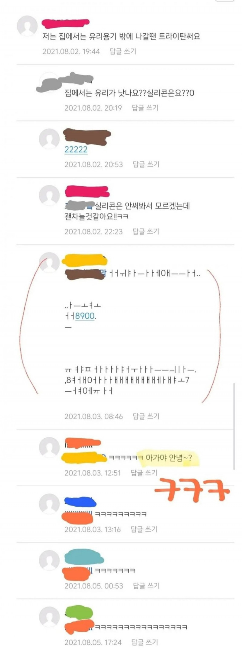 달팽이게임픽