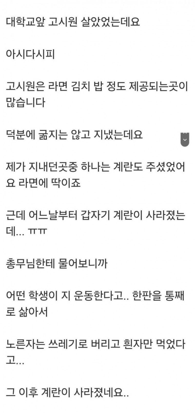 달팽이 분석과 실시간패턴통계