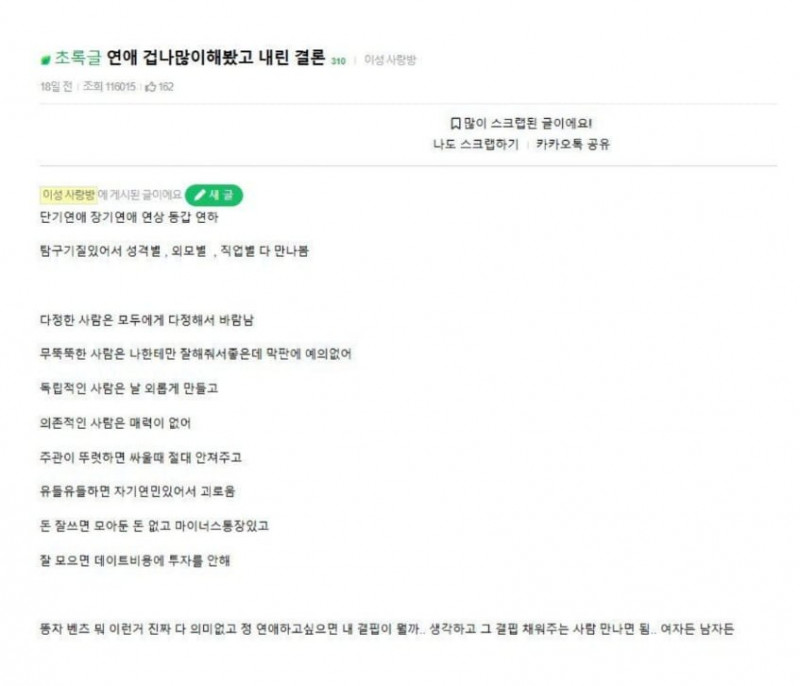 달팽이게임픽분석