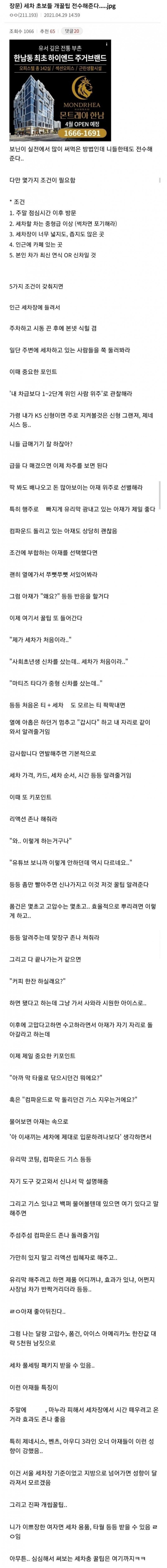 달팽이게임픽분석