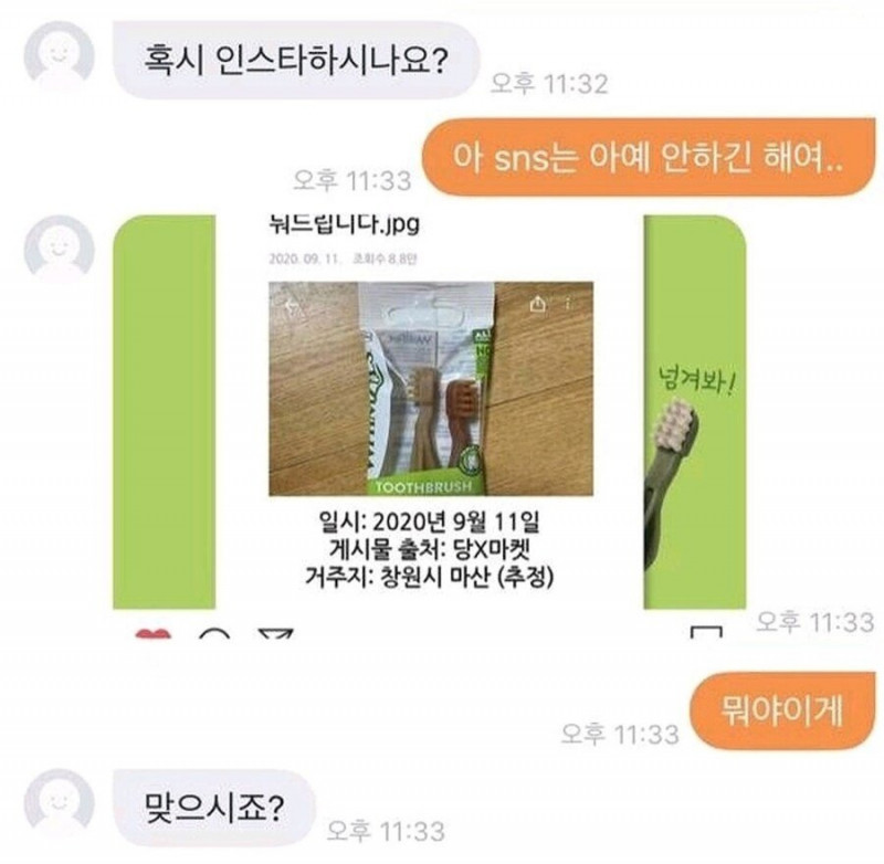 달팽이게임픽분석