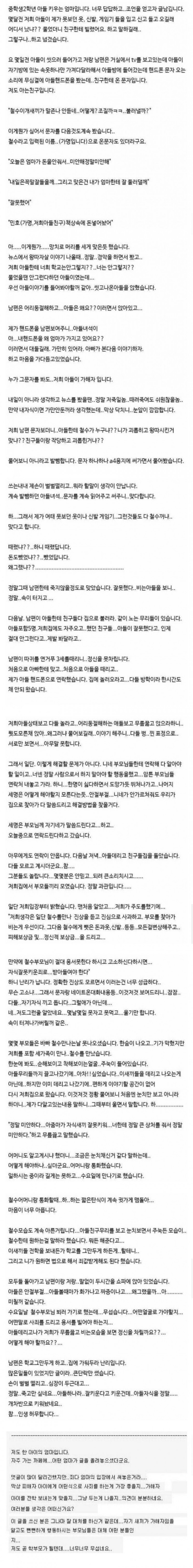 달팽이게임분석기