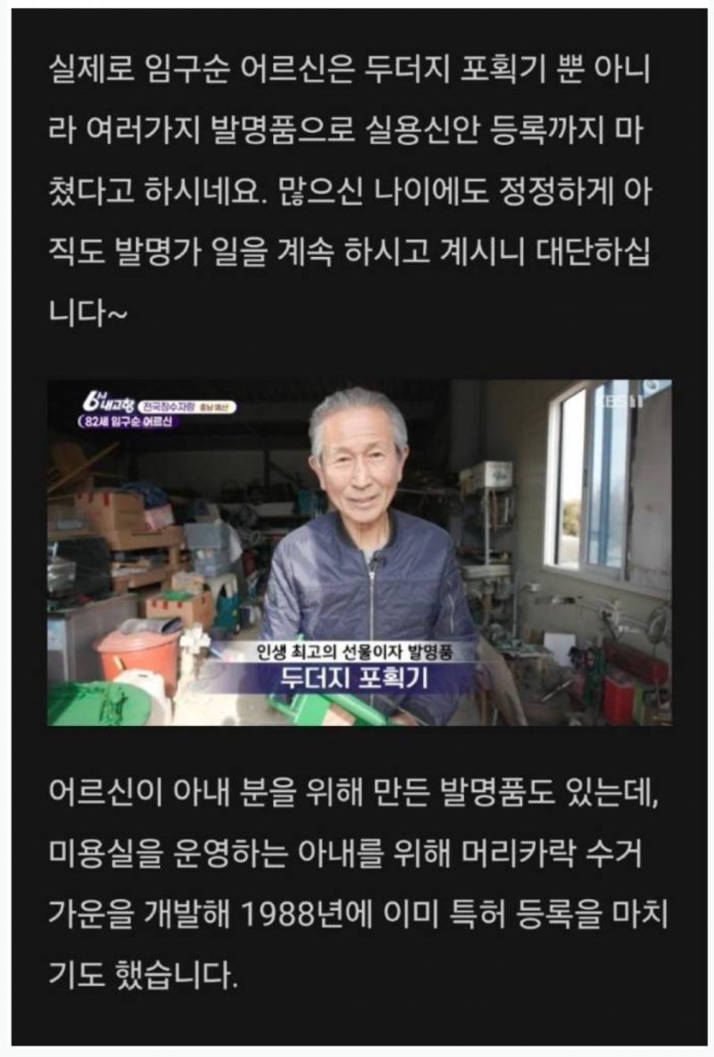 실시간달팽이