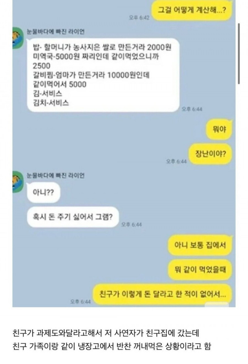 달팽이게임분석