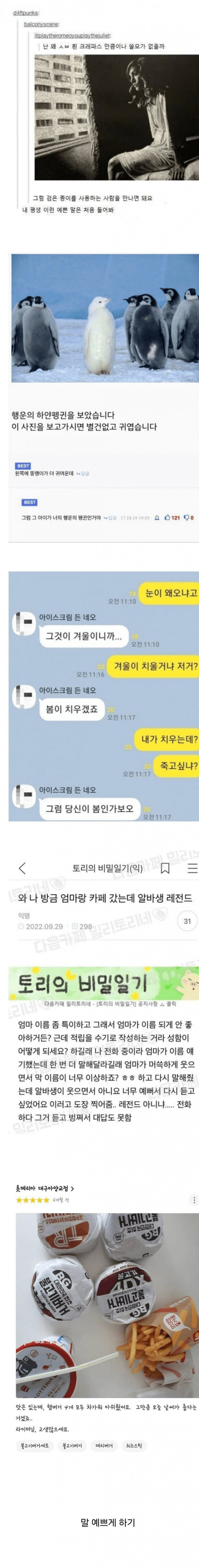 달팽이게임픽분석