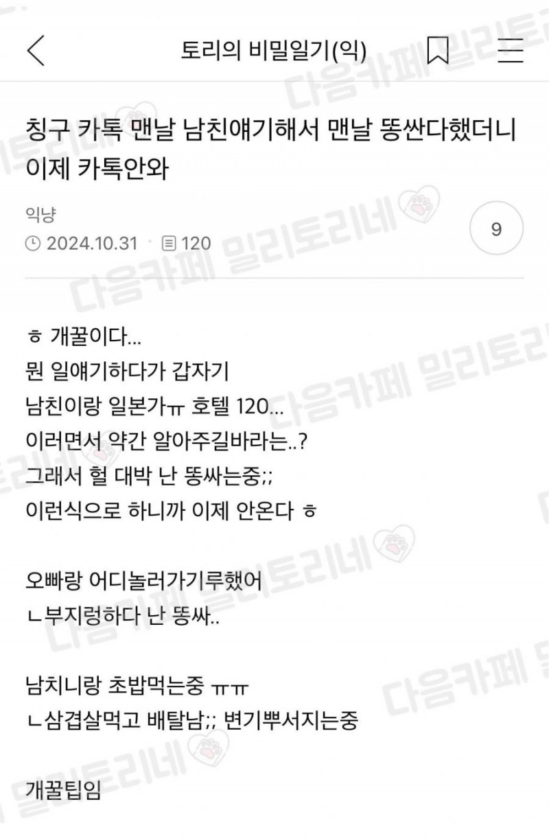 파워볼 분석과 실시간패턴통계