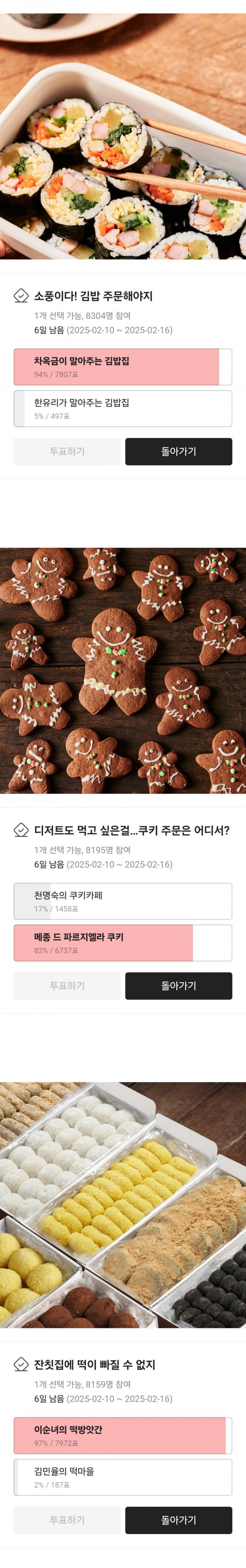 달팽이필승