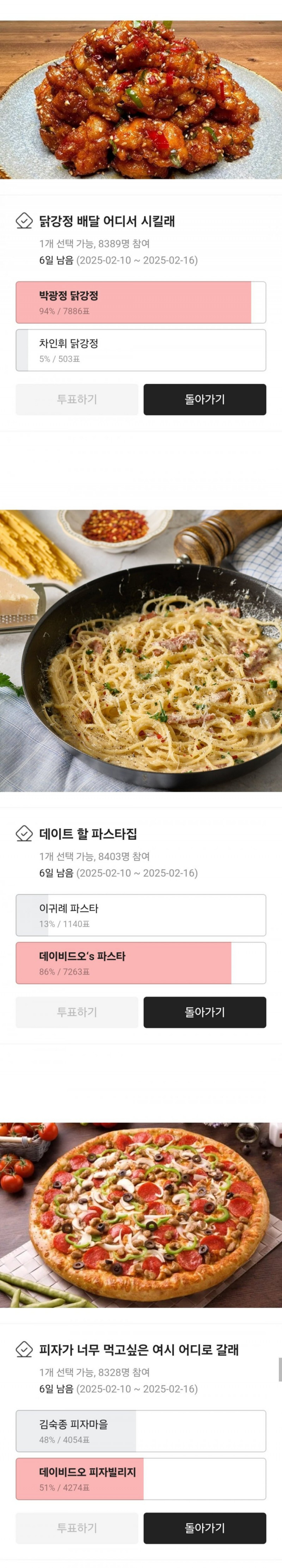 나눔로또