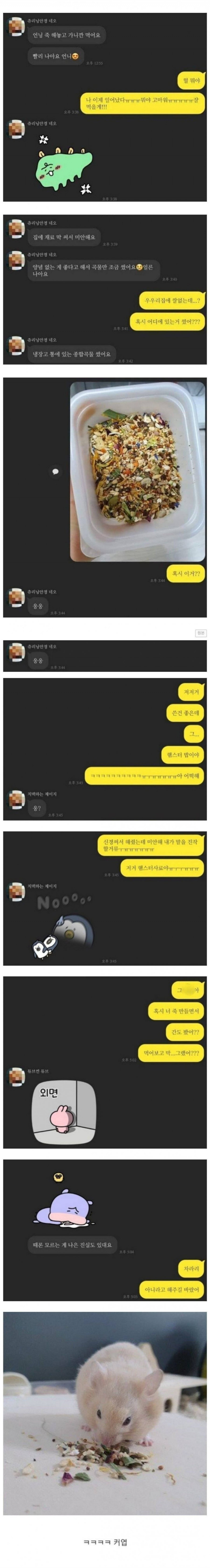 달팽이게임픽