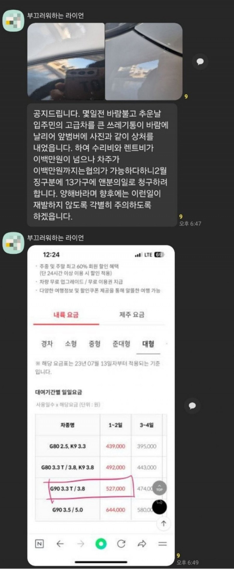 파워볼게임