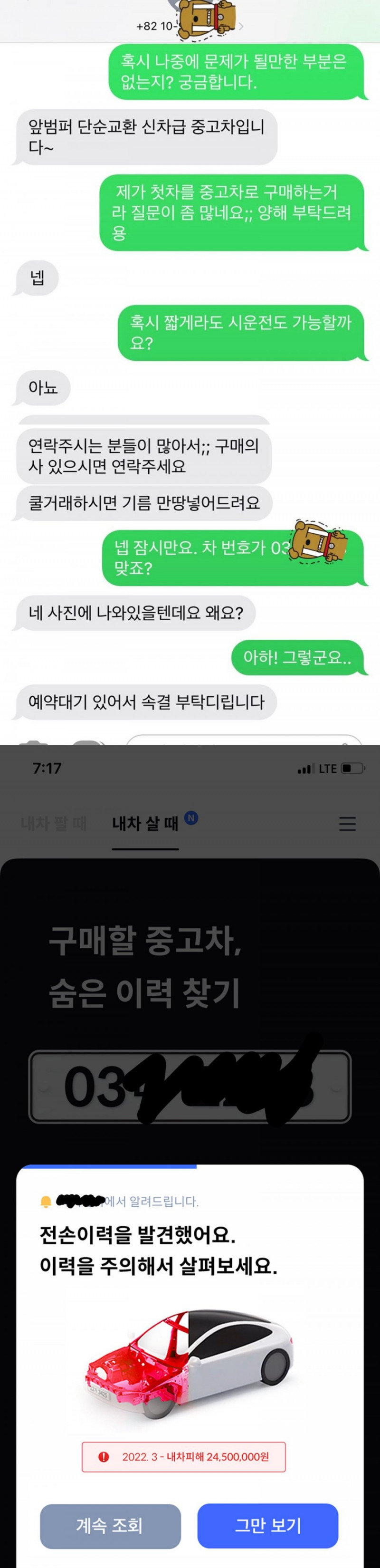 파워볼게임