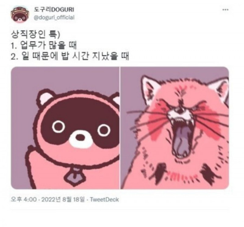 달팽이게임통계