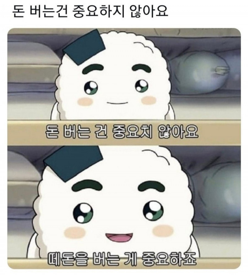 달팽이게임픽분석