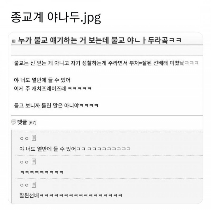 달팽이게임분석기