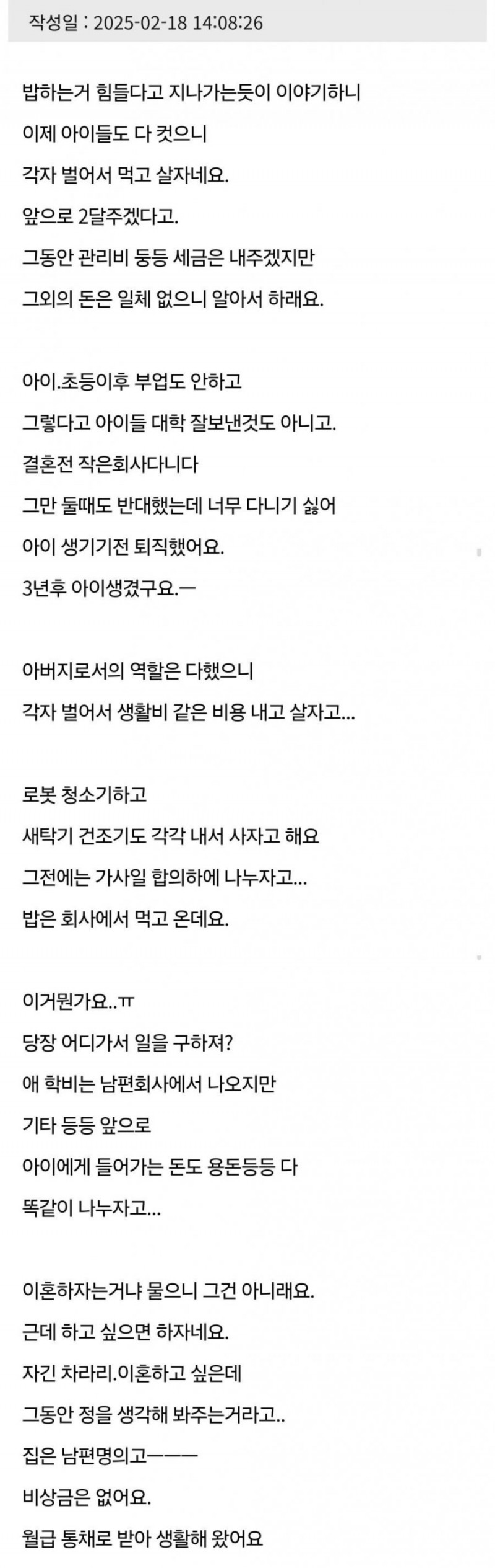 달팽이게임픽분석