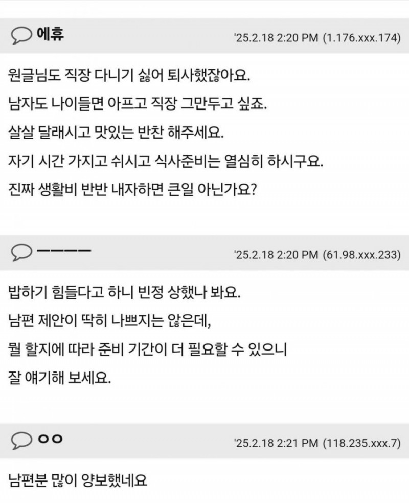 달팽이게임픽분석