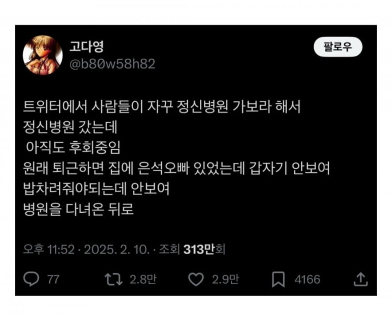 달팽이게임픽분석