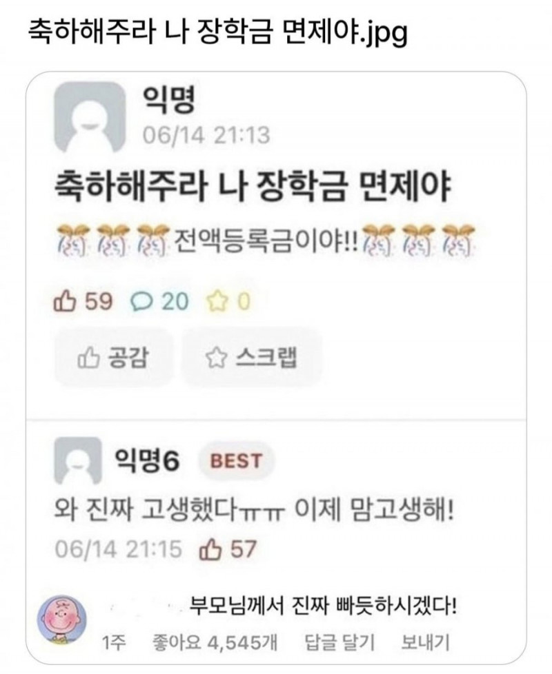 사다리 분석과 실시간패턴통계