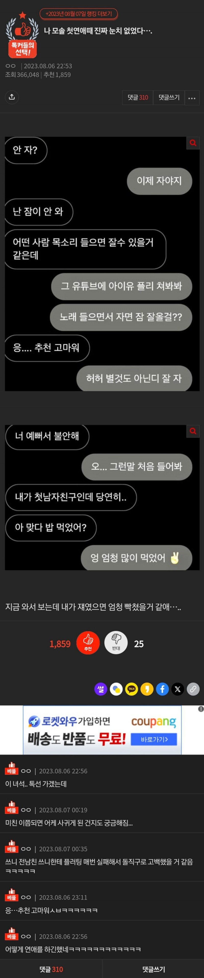 달팽이게임픽분석