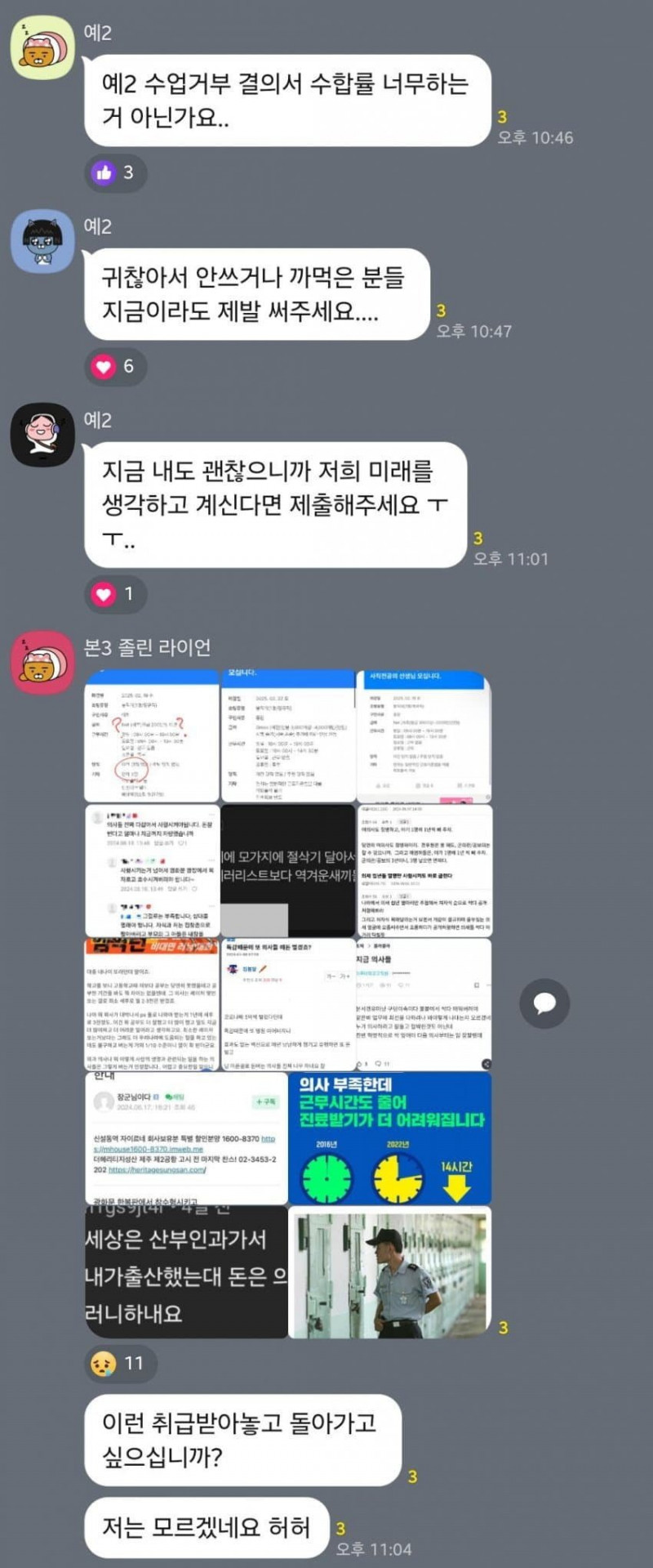 달팽이 분석과 실시간패턴통계