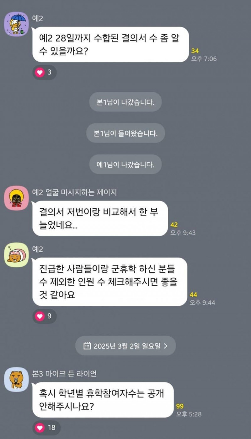 달팽이 분석과 실시간패턴통계