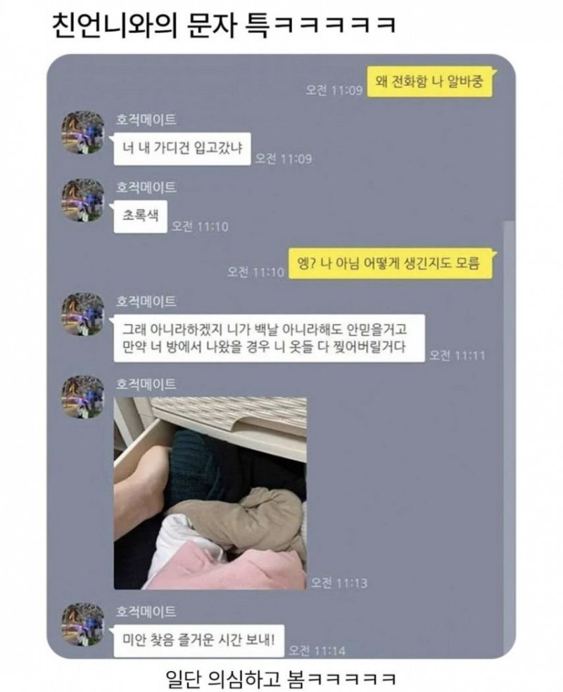 사다리게임분석기