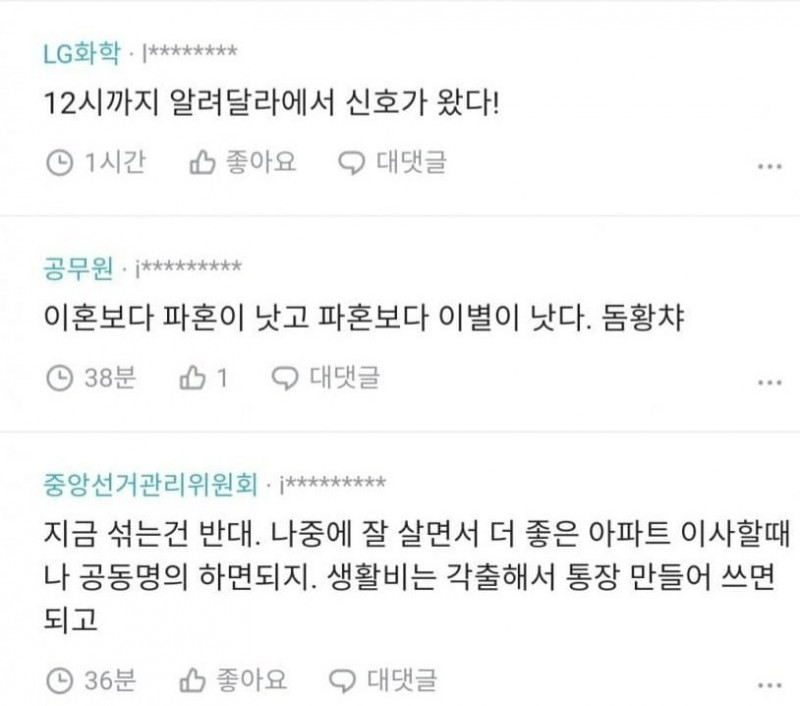 달팽이게임통계