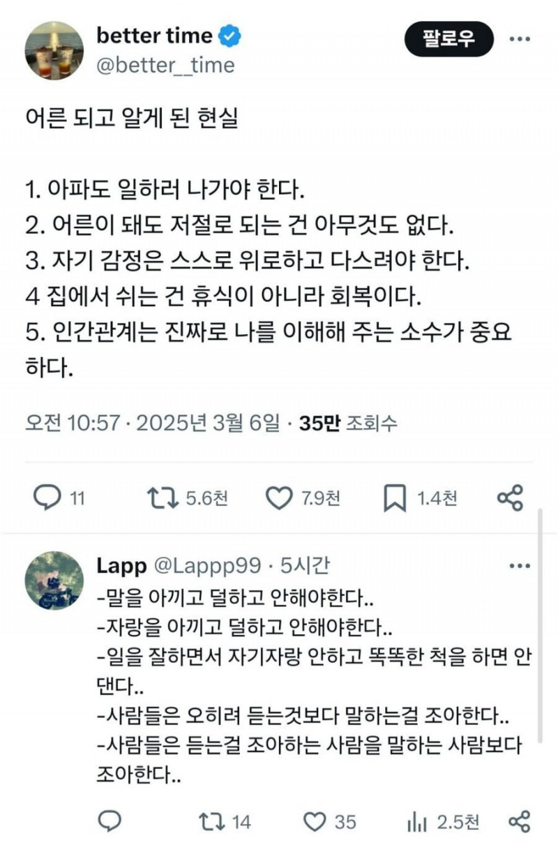 나눔로또 파워볼분석기