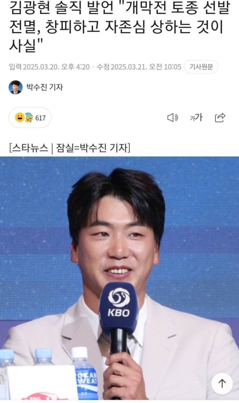 달팽이게임통계