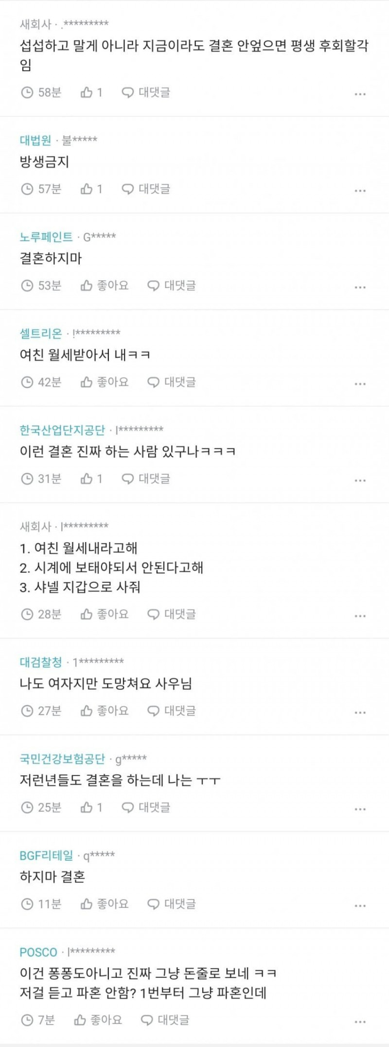 파워볼게임