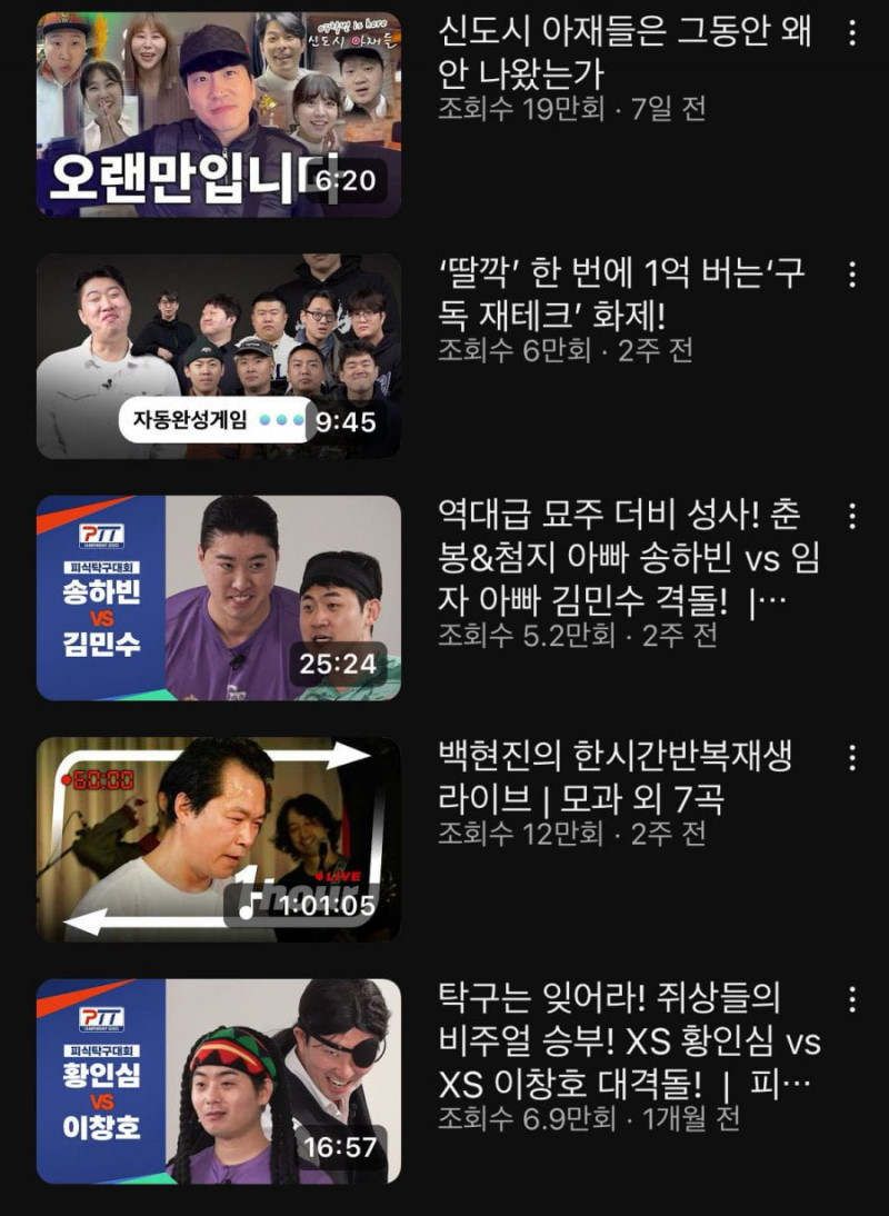 실시간달팽이