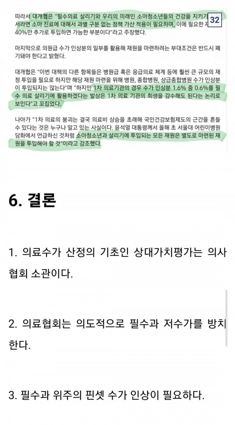 파워볼 분석과 실시간패턴통계