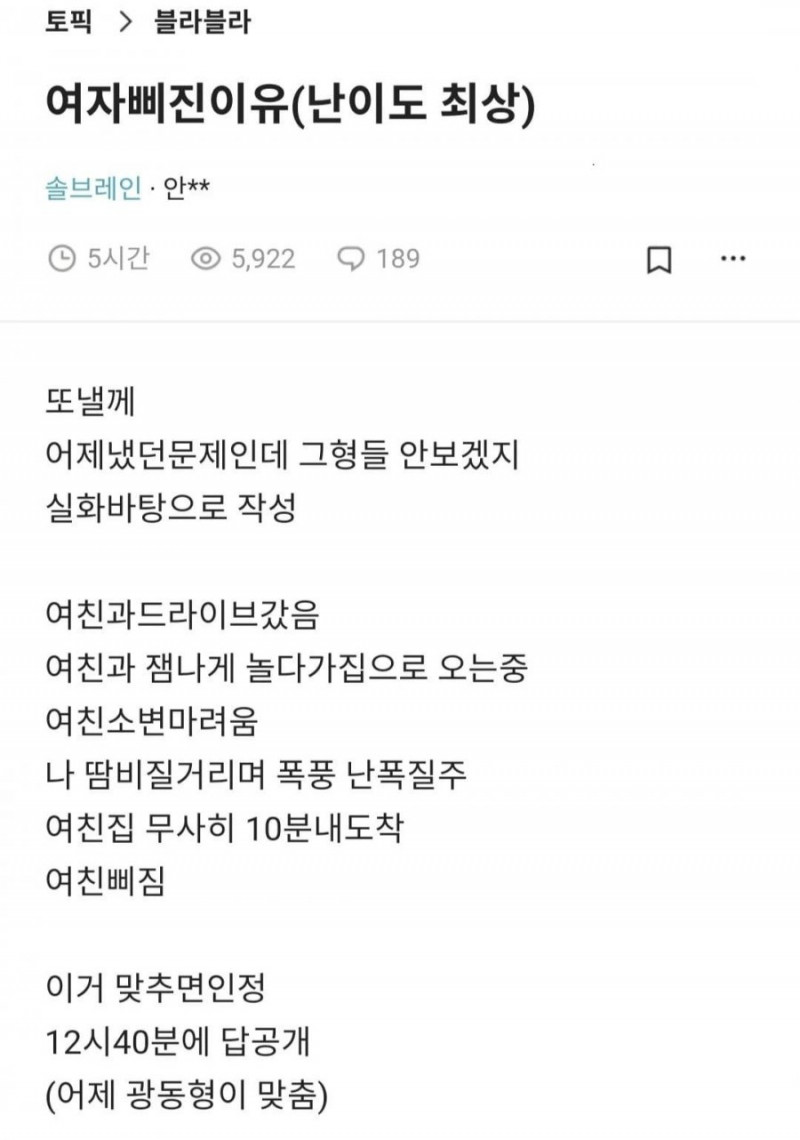 달팽이게임픽분석