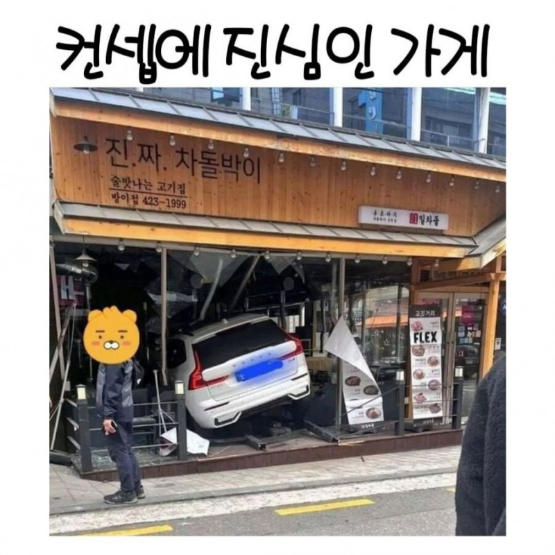 달팽이게임픽