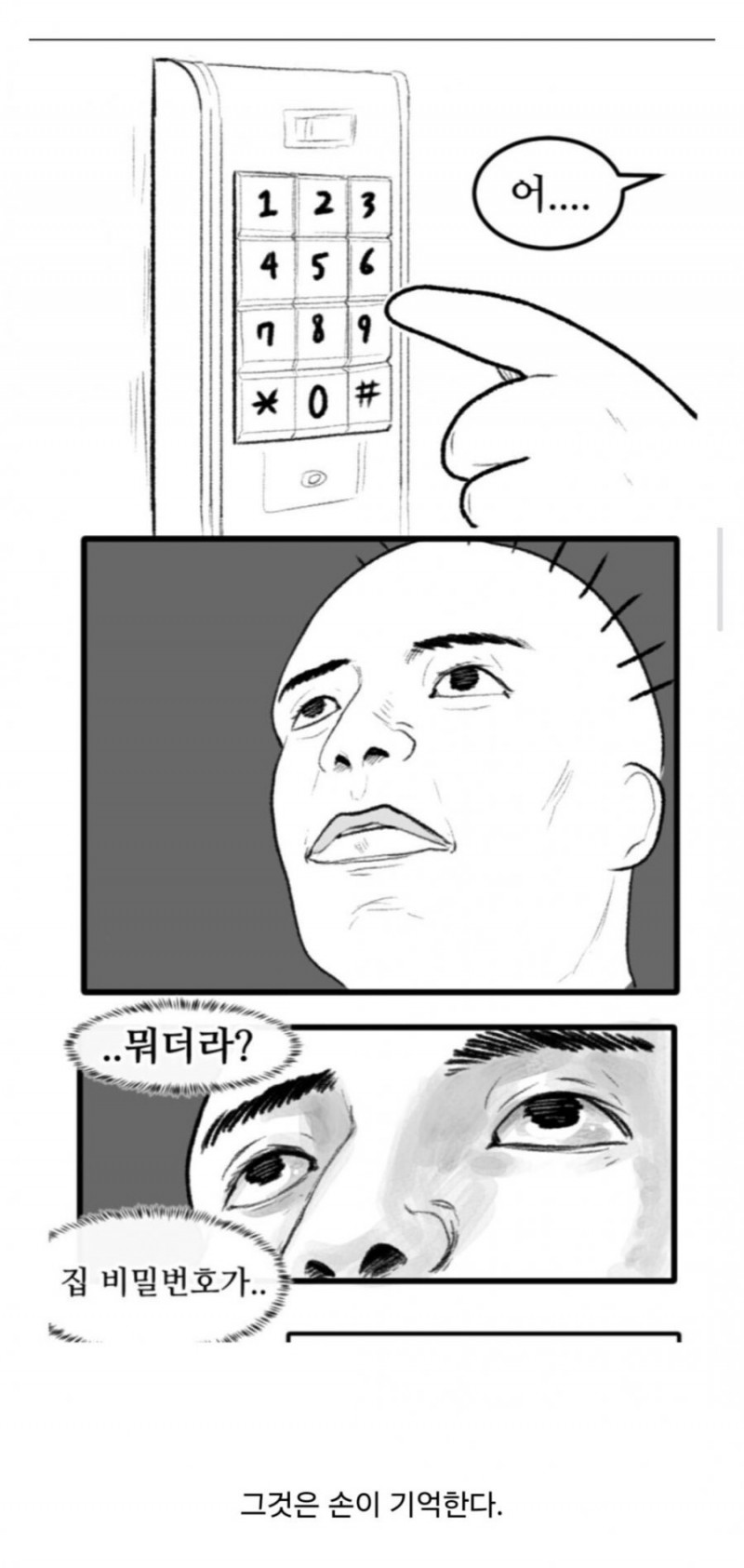 달팽이게임통계