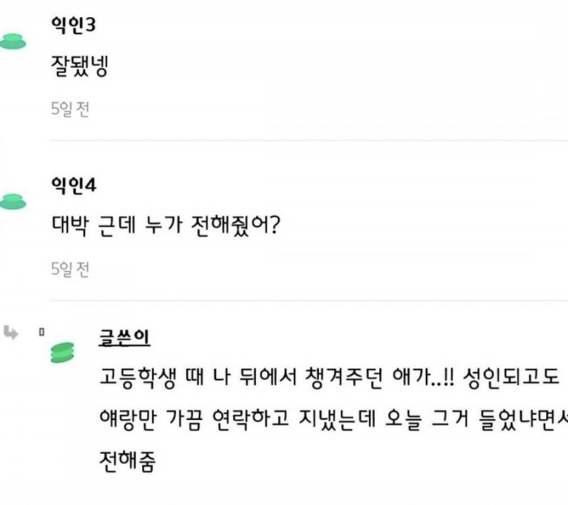 나눔로또 파워볼분석기