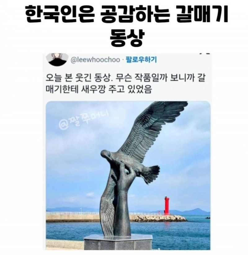 달팽이게임픽분석