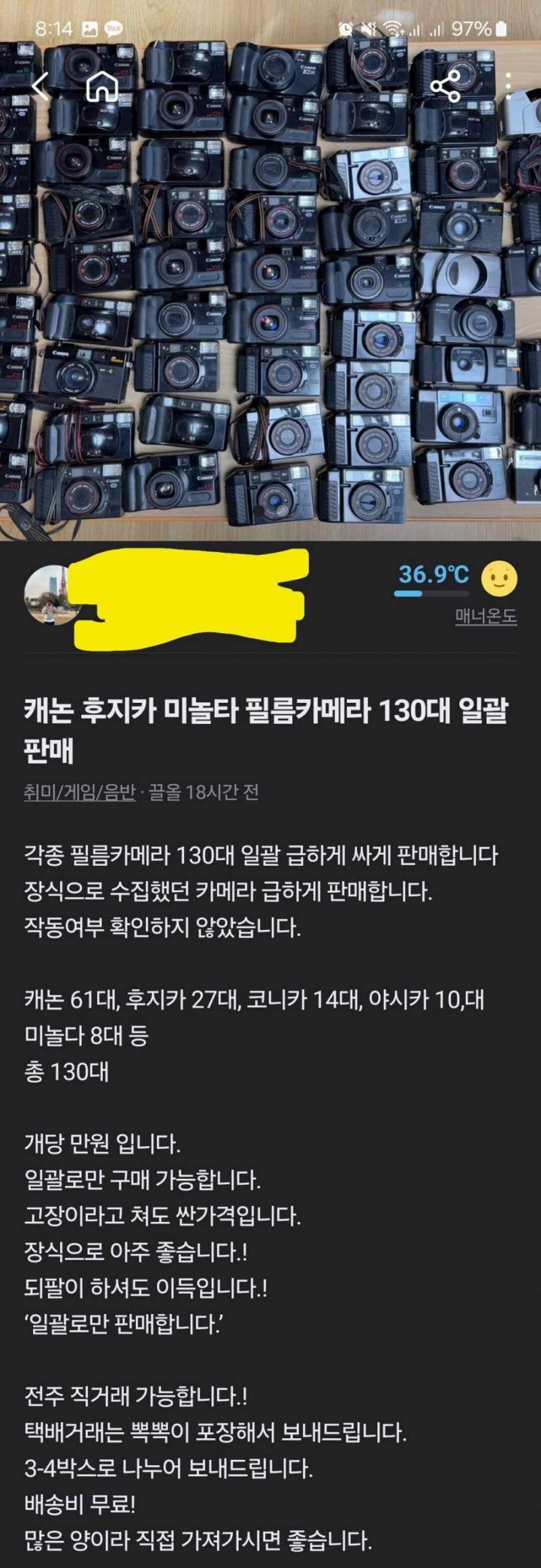 달팽이게임픽분석