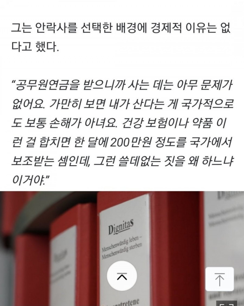 달팽이게임픽분석