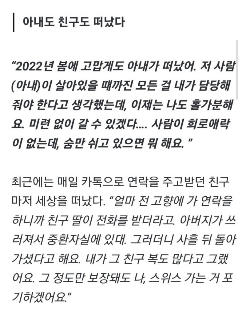 달팽이게임